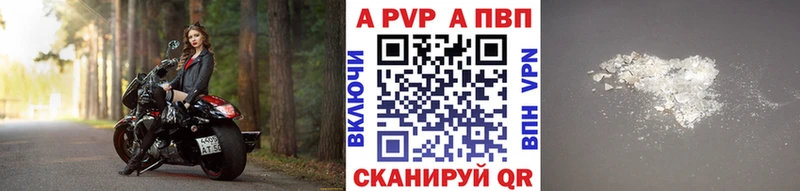 купить наркотики цена  Барнаул  мега вход  Alpha PVP Соль 