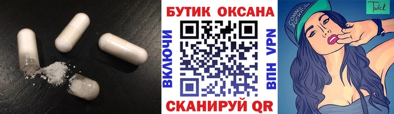 БУТИРАТ Butirat  наркота  Барнаул 