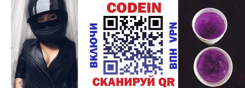 Кодеиновый сироп Lean Purple Drank  omg как войти  Барнаул 