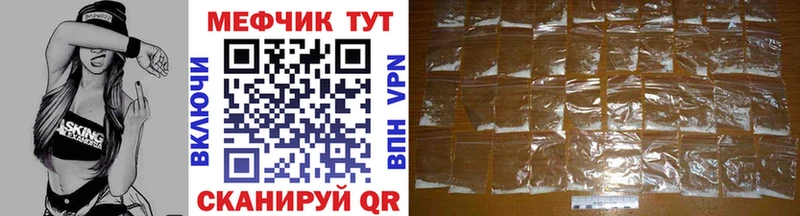 Меф 4 MMC Барнаул