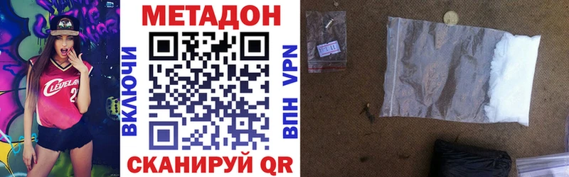 Метадон methadone hydra ссылки Барнаул как найти