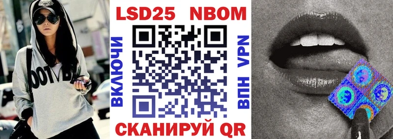 Марки 25I-NBOMe 1,5мг  Барнаул 