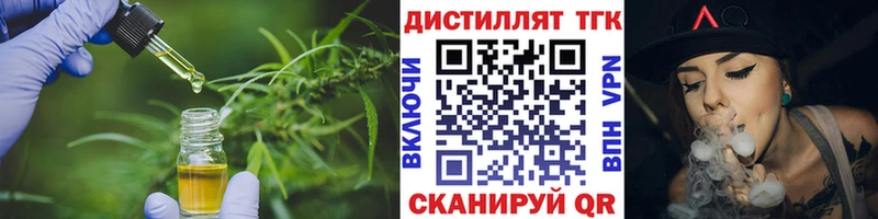 дарнет шоп  Барнаул  Дистиллят ТГК жижа 